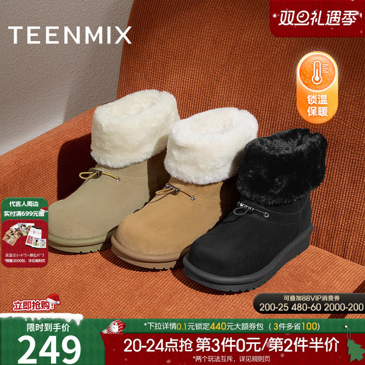 毛绒保暖厚底百搭