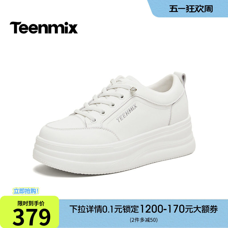 天美意小个子厚底增高小白鞋运动板鞋女休闲鞋2026春新款BM561AM6