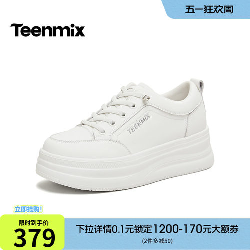 天美意小个子厚底增高小白鞋运动板鞋女休闲鞋2026春新款BM561AM6 - 封面