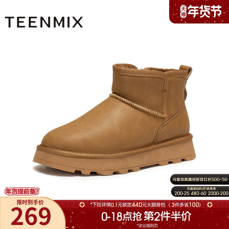 天美意2025冬新款户外休闲复古百搭运动潮流男雪地靴XDX51DD5,流行男鞋,时尚雪地靴,淘宝优惠券,粉丝福利购,淘宝优惠卷