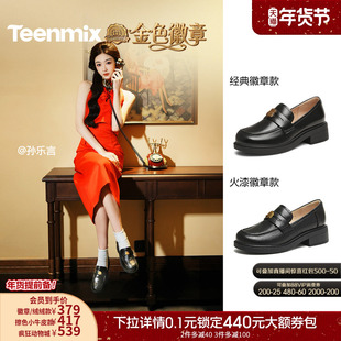 孙乐言同款天美意金色徽章常青藤乐福鞋单鞋女新款加绒黑色小皮鞋