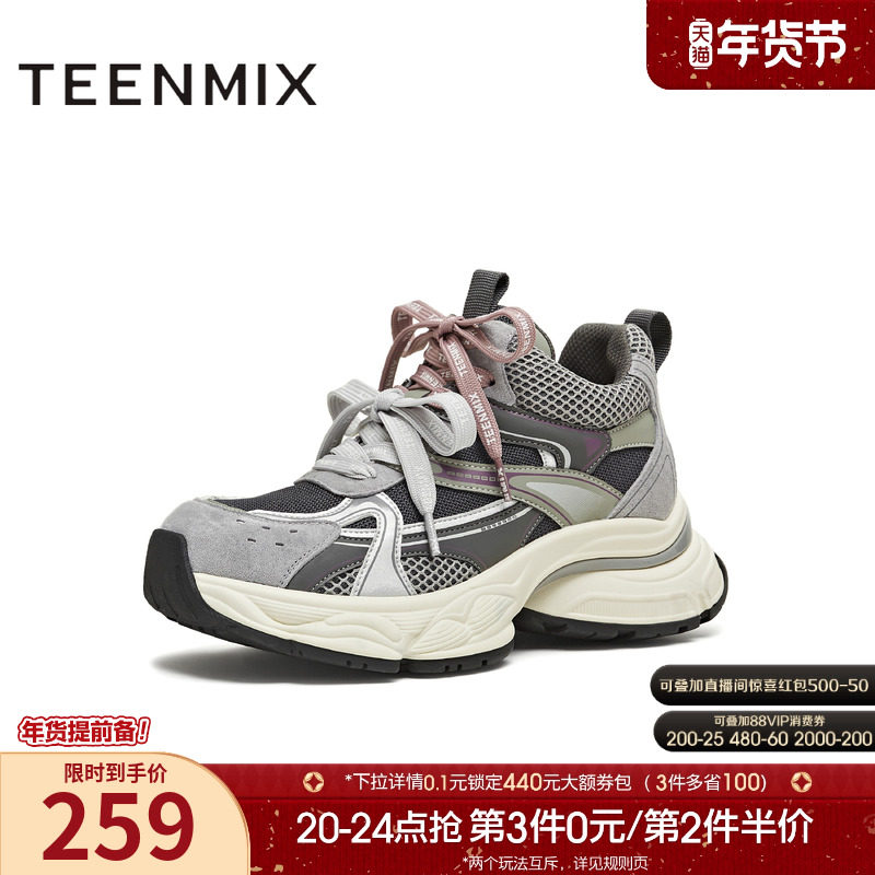 天美意复古厚底增高老爹鞋加绒运动鞋女休闲鞋2025秋新款BM081DD5,女鞋,老爹鞋,淘宝优惠券,粉丝福利购,淘宝优惠卷