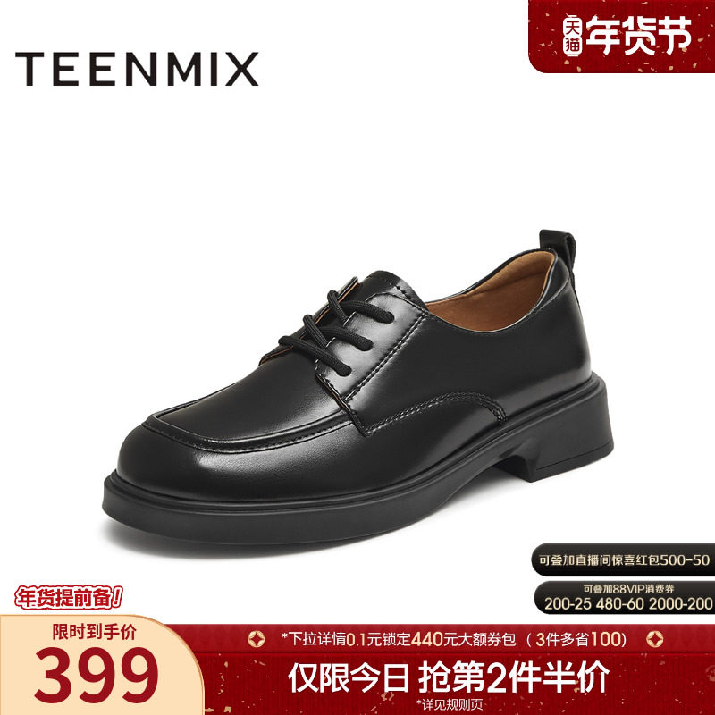 天美意复古厚底英伦小皮鞋牛津鞋女休闲单鞋2025秋季新款COY43CM5,女鞋,乐福鞋（豆豆鞋）,淘宝优惠券,粉丝福利购,淘宝优惠卷