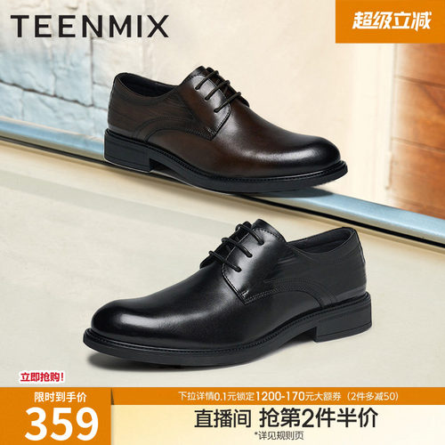 商务英伦百搭正装