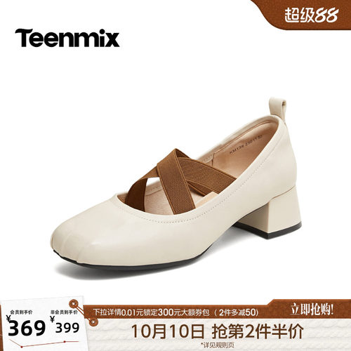 日常百搭，优雅粗跟