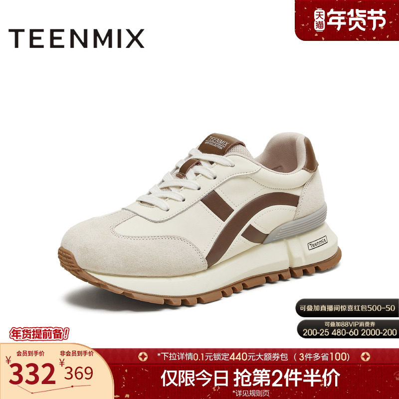 天美意厚底增高阿甘德训鞋运动鞋女复古休闲鞋2025秋新款BL811CM5,女鞋,德训鞋,淘宝优惠券,粉丝福利购,淘宝优惠卷