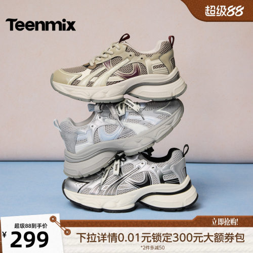 潮酷街头风，增高显腿长