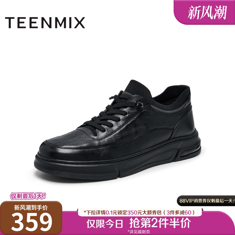 天美意2024冬新款商场同