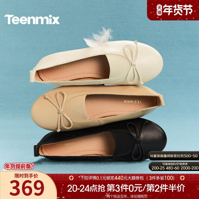 天美意蝴蝶结芭蕾浅口单鞋平底鞋女软底小皮鞋2026春新款KM115AQ6,女鞋,时尚芭蕾鞋,淘宝优惠券,粉丝福利购,淘宝优惠卷