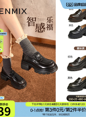 天美意厚底增高英伦乐福鞋女复古单鞋小皮鞋季新款KE041CM4