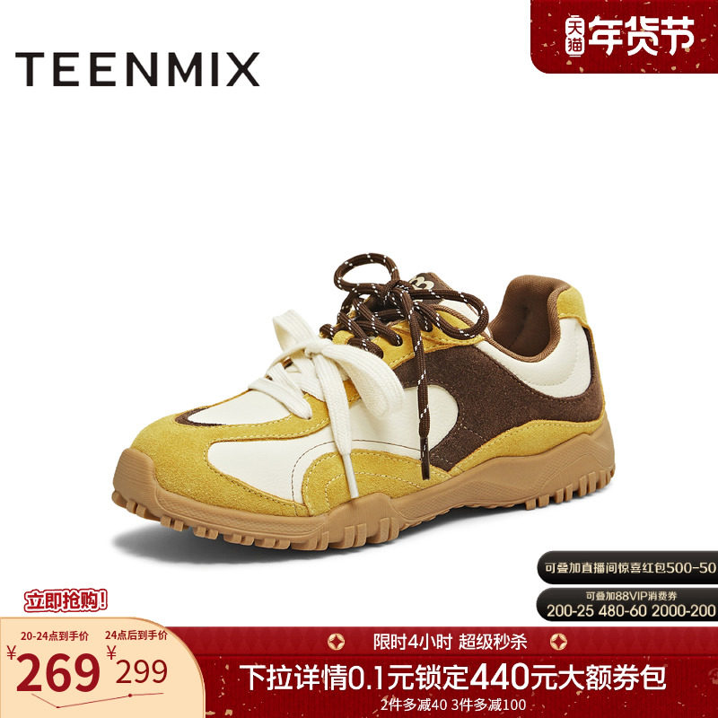 天美意双鞋带复古厚底阿甘德训鞋女休闲运动鞋2025秋新款KG140CM5,女鞋,德训鞋,淘宝优惠券,粉丝福利购,淘宝优惠卷