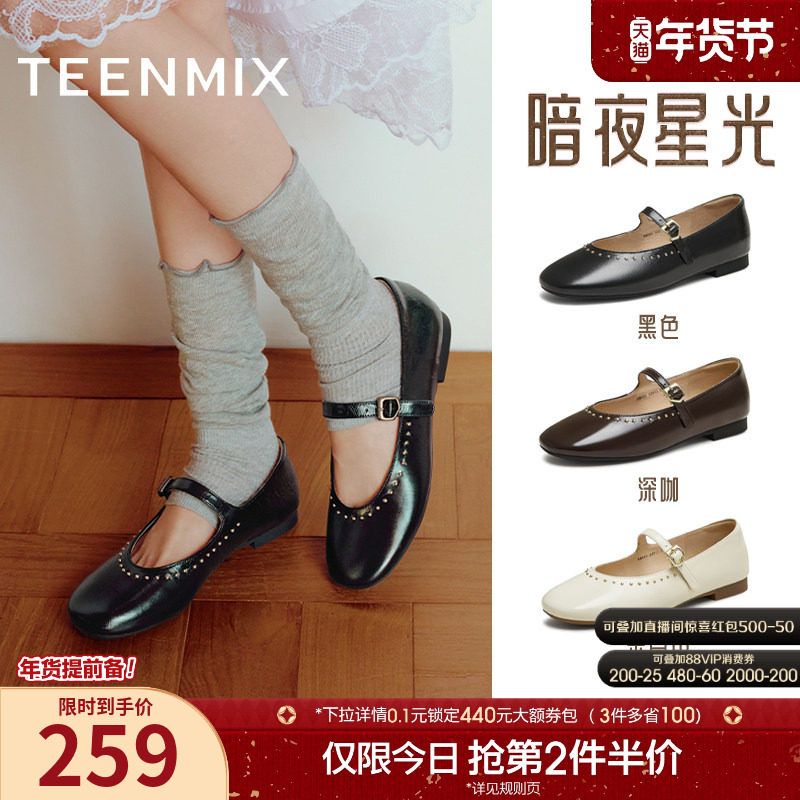 天美意复古圆钉平底玛丽珍皮鞋女休闲浅口单鞋2025秋新款KM085CA5,女鞋,玛丽珍鞋,淘宝优惠券,粉丝福利购,淘宝优惠卷