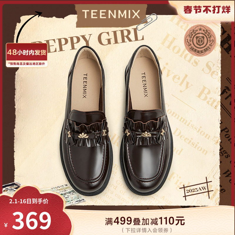 天美意平底英伦乐福鞋复古单鞋女一脚蹬皮鞋子2023秋新款CXC17CA3