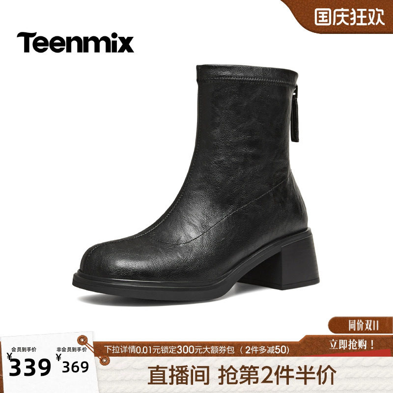 天美意粗跟圆头弹力瘦瘦靴女黑色软皮时装靴高跟短靴2026秋冬新款