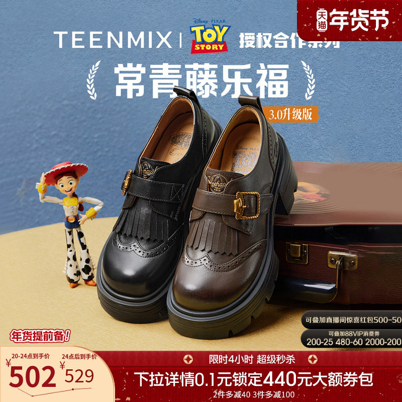 天美意玩具总动员联名胡迪常青藤乐福鞋女新款厚底增高小皮鞋单鞋,女鞋,乐福鞋（豆豆鞋）,淘宝优惠券,粉丝福利购,淘宝优惠卷