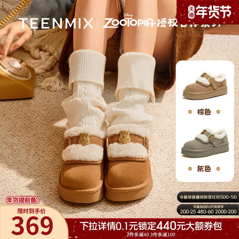 天美意疯狂动物城绒绒拿铁厚底加绒保暖勃肯毛毛鞋雪地靴女冬棉鞋,女鞋,时尚雪地靴,淘宝优惠券,粉丝福利购,淘宝优惠卷