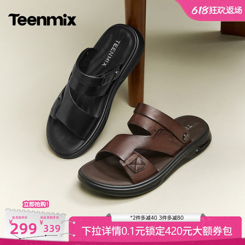 百搭凉鞋，舒适休闲