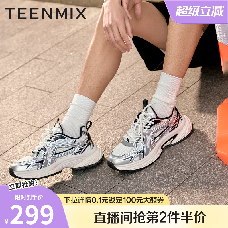 潮流通勤厚底百搭