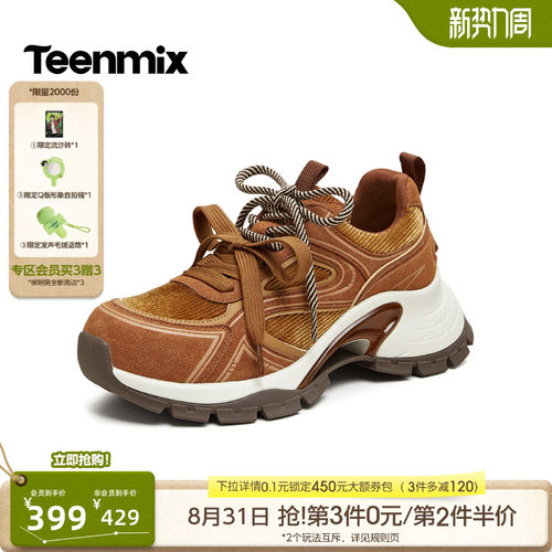 双带设计，复古甜酷