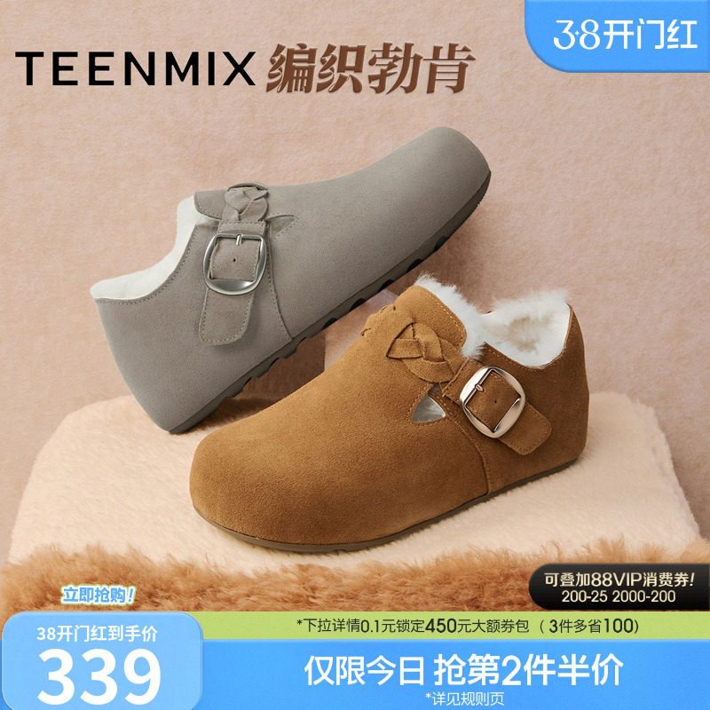 天美意厚底增高复古编织勃肯鞋女鞋子加绒毛毛鞋雪地靴冬季新款