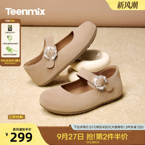 厚底复古百搭通勤