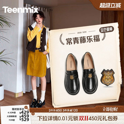 王玉雯同款天美意金色徽章乐福鞋