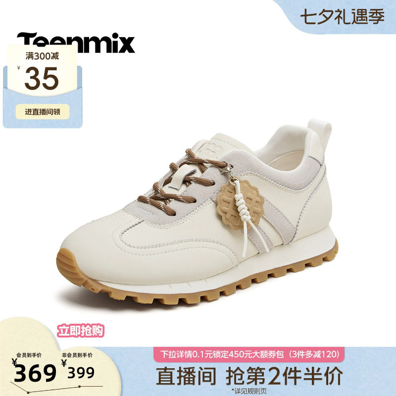 天美意厚底复古系带阿甘德训鞋运动鞋女休闲鞋2026秋新款BN421CM6