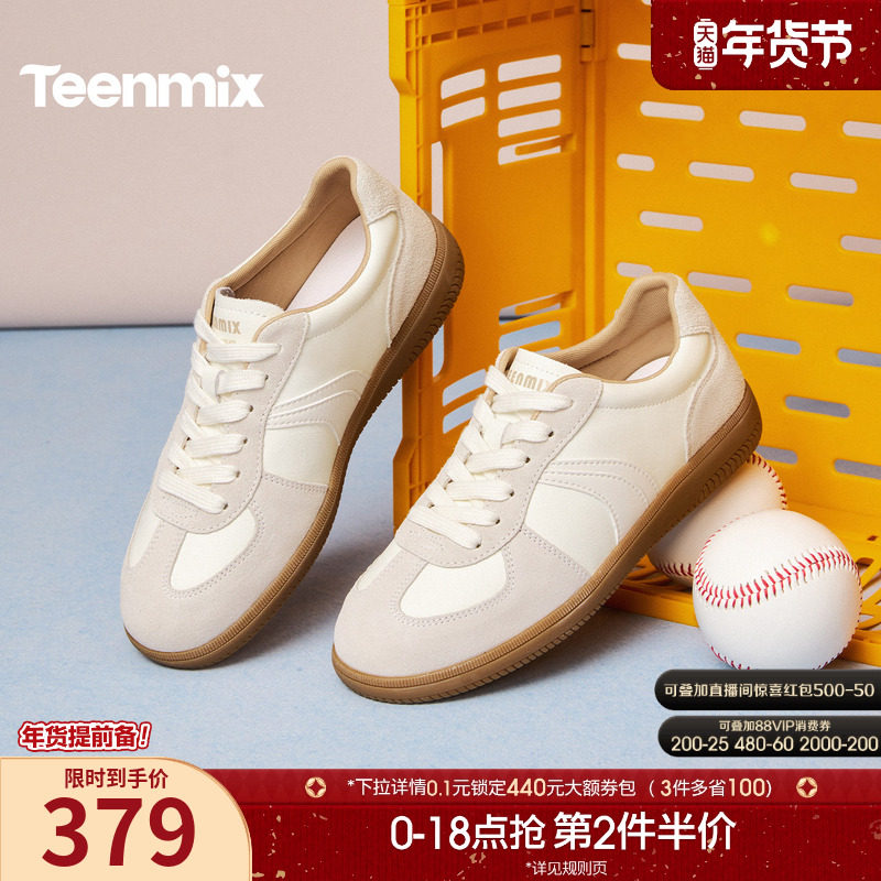 天美意薄底阿甘德训鞋运动板鞋女休闲小白鞋2026春季新款BM621AM6,女鞋,德训鞋,淘宝优惠券,粉丝福利购,淘宝优惠卷