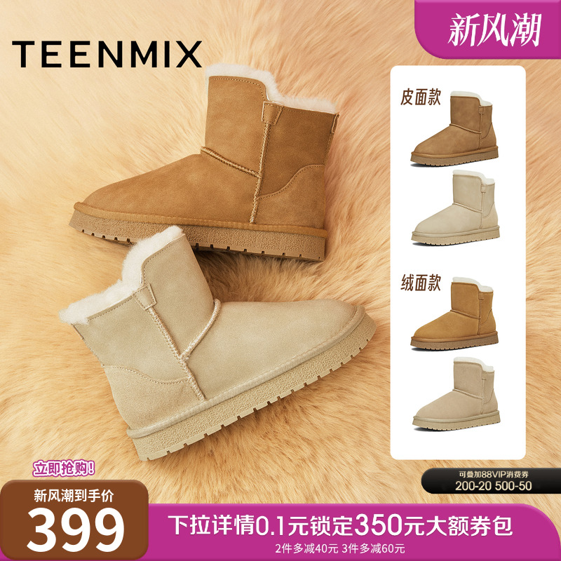 加绒雪地靴，保暖休闲