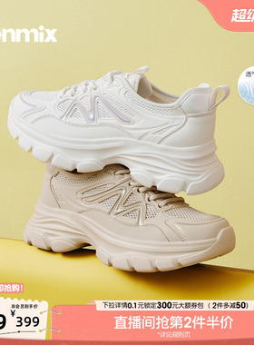 天美意网面透气厚底老爹鞋休闲运动鞋女小白鞋2026夏新款BG268BM6