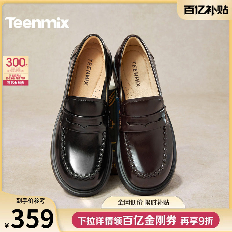 天美意复古英伦乐福鞋平底鞋女软底小皮鞋单鞋2026春新款COY51AA6