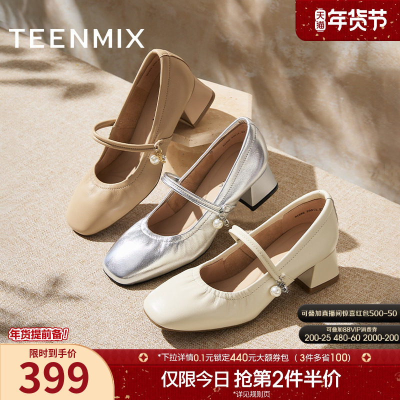 天美意复古软底银色玛丽珍皮鞋女高跟浅口单鞋春季新款BI282AQ5,女鞋,玛丽珍鞋,淘宝优惠券,粉丝福利购,淘宝优惠卷