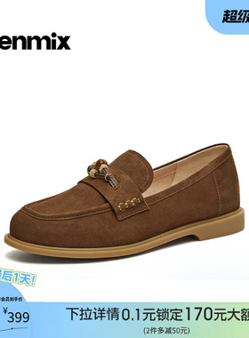 天美意老钱风休闲平底乐福鞋女一脚蹬复古单鞋2026春新款6ZM06AA6