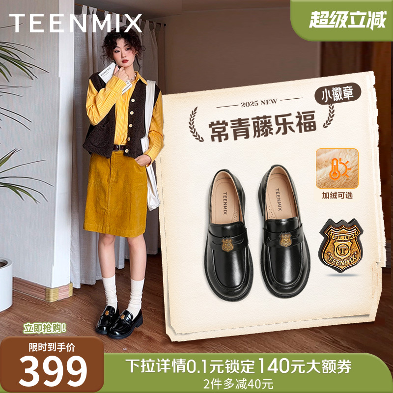 孔雪儿同款天美意常青藤乐福鞋