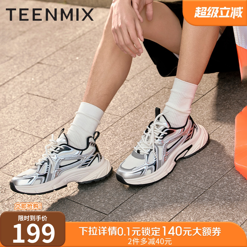 潮流通勤厚底百搭