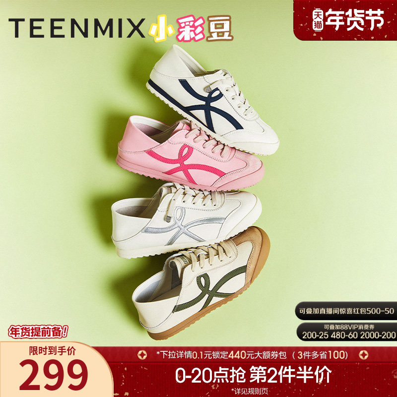 天美意小彩豆软底复古阿甘德训鞋运动鞋女新款两穿平底小白休闲鞋,女鞋,德训鞋,淘宝优惠券,粉丝福利购,淘宝优惠卷