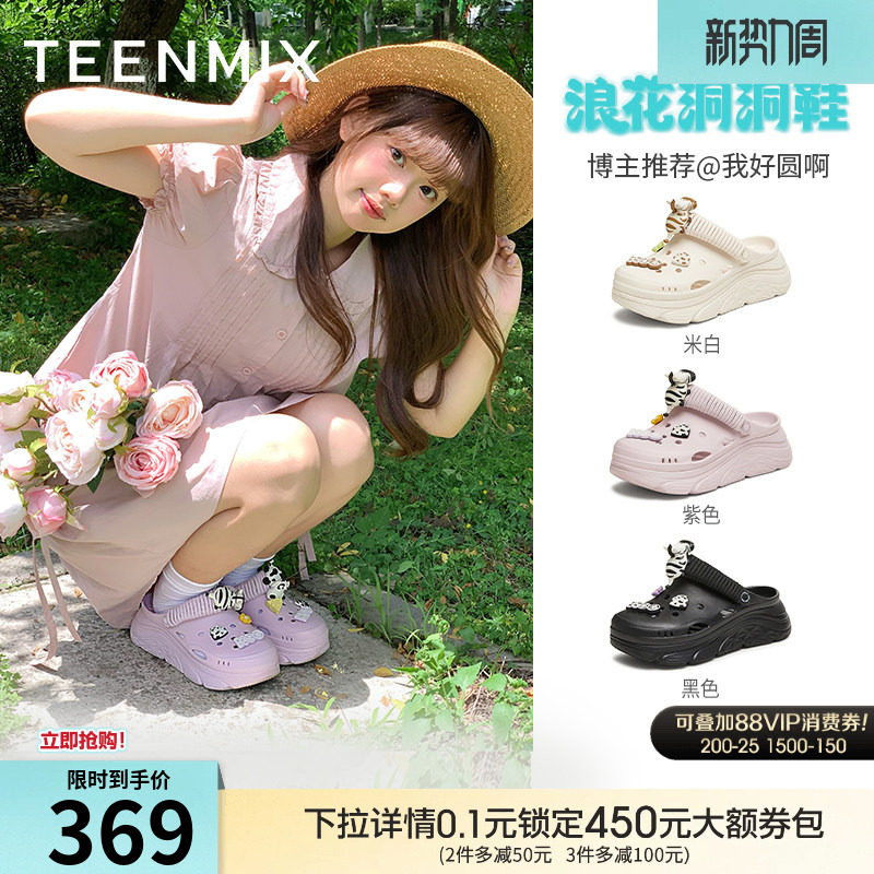 天美意浪花洞洞鞋厚底增高凉拖鞋女外穿沙滩鞋夏季新款CMX14BL5