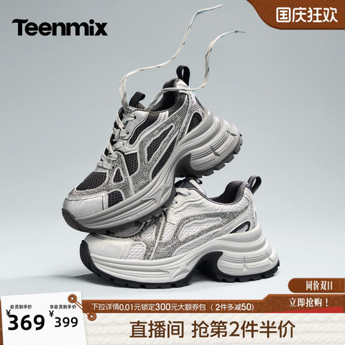 网面透气，厚底增高