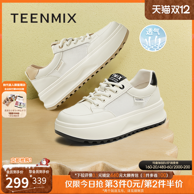 休闲百搭厚底系带舒适