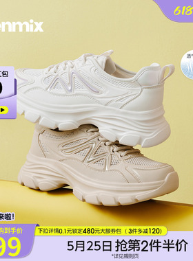 天美意网面透气厚底老爹鞋休闲运动鞋女小白鞋2026夏新款BG268BM6