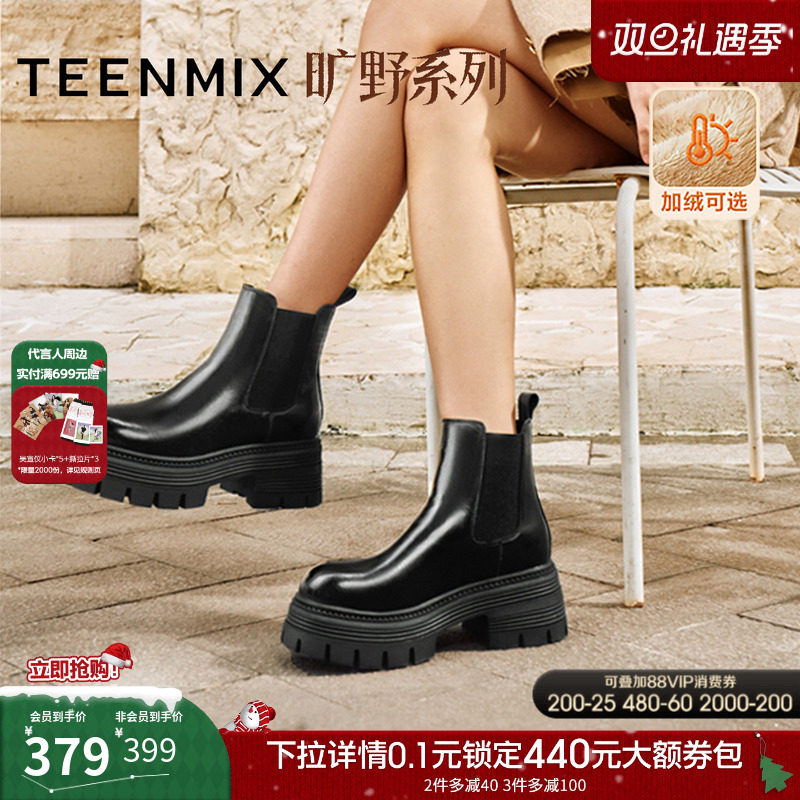 厚底百搭短靴一脚蹬