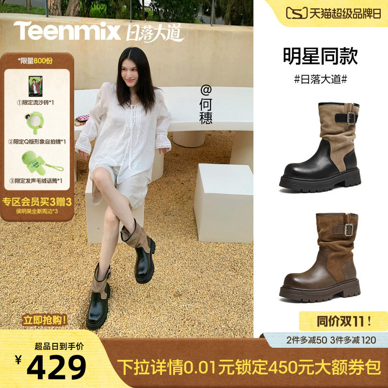 黄灿灿何穗同款天美意日落大道厚底增高复古西部堆堆靴女新款短靴图片