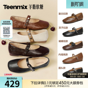 天美意羊脂软糖软底芭蕾玛丽珍鞋红色小皮鞋女新款浅口单鞋平底鞋