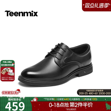 天美意2026春新款商场同款百搭商务上班通勤男正装皮鞋2UU11AM6