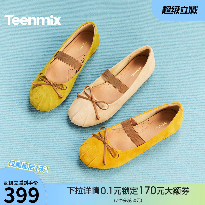 天美意蝴蝶结软底芭蕾玛丽珍平底鞋女浅口单鞋2026春新款BM591AQ6