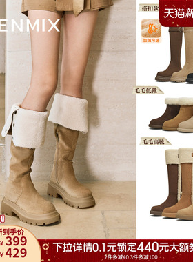 天美意厚底加绒保暖雪地靴过膝长靴瘦瘦靴女冬弹力时装靴棉鞋短靴