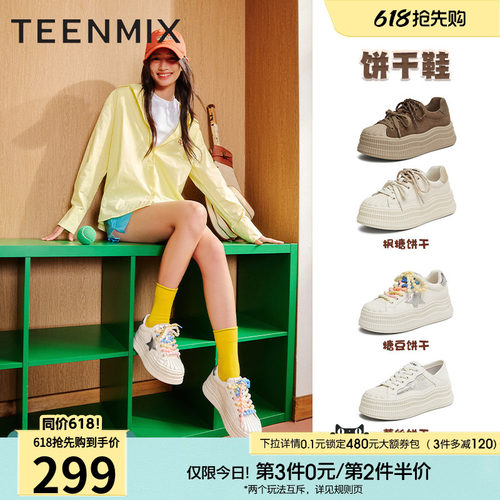 系带百搭厚底运动