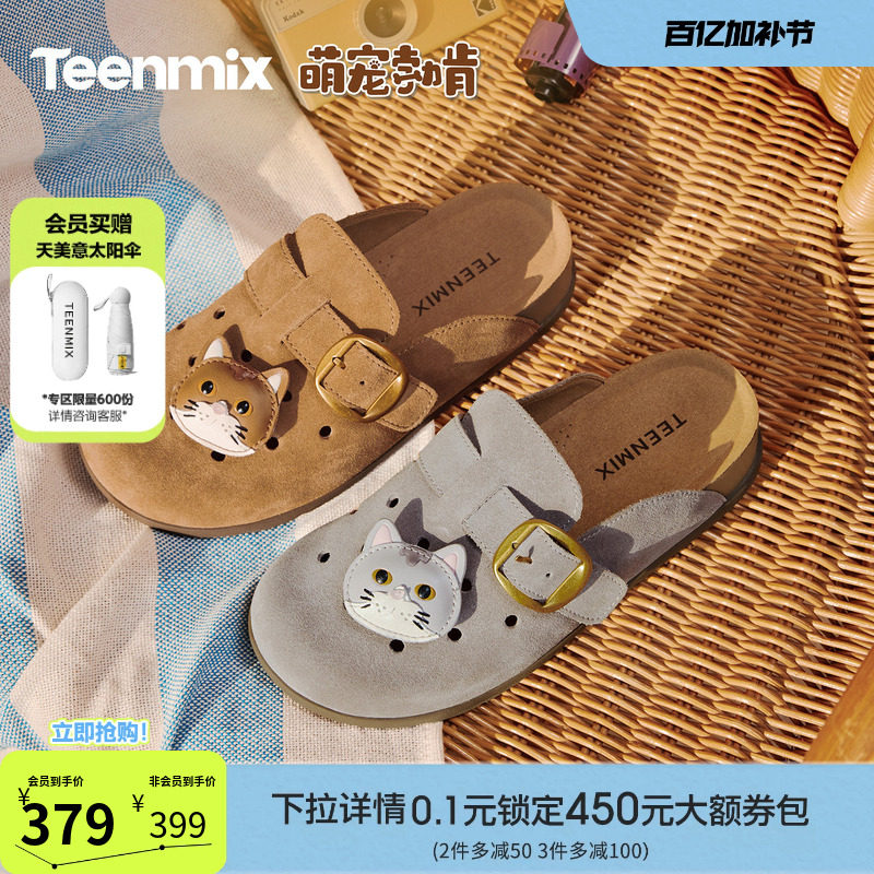 天美意萌宠勃肯厚底洞洞鞋包头半拖鞋女外穿休闲凉拖鞋2026夏新款