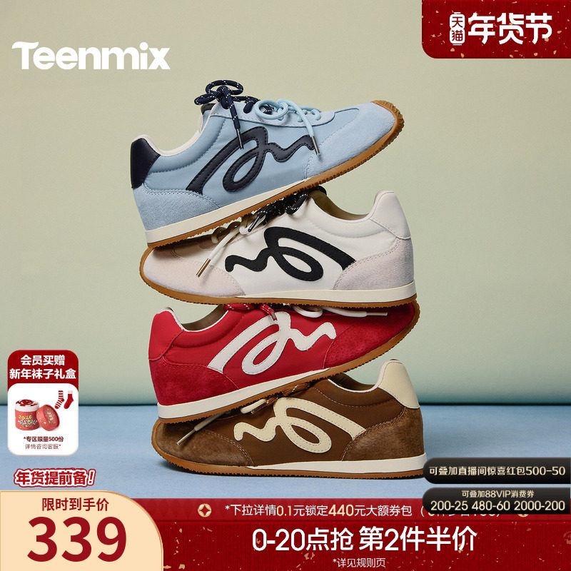 【新年礼物】天美意内增高复古红色阿甘德训鞋女2026春软底运动鞋,女鞋,德训鞋,淘宝优惠券,粉丝福利购,淘宝优惠卷