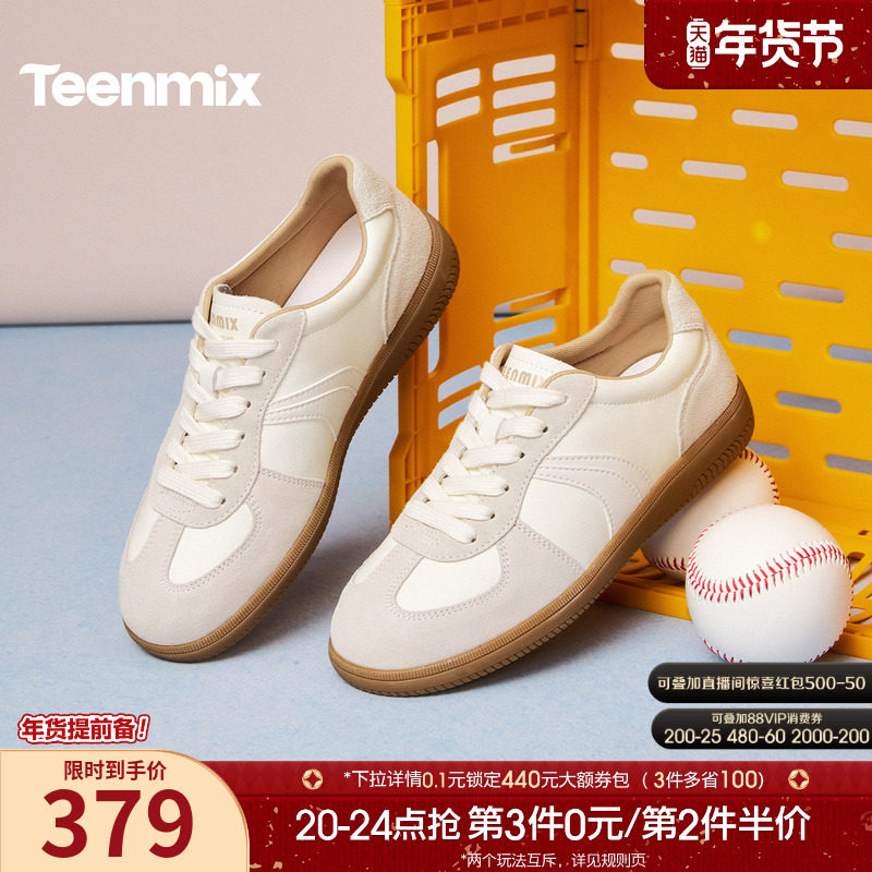 天美意薄底阿甘德训鞋运动板鞋女休闲小白鞋2026春季新款BM621AM6,女鞋,德训鞋,淘宝优惠券,粉丝福利购,淘宝优惠卷